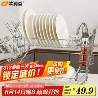 欧润哲 碗碟架 厨房置物架双层沥水架收纳架