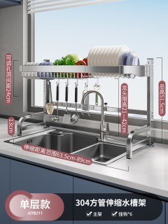 卡贝（cobbe）304不锈钢厨房置物架水槽架台面碗盘收纳架水池洗碗架碗碟沥水架 圆管-单层-全配