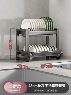 Cobbe 卡贝 JDQ-6367C2灰 不锈钢厨房置物架 2层43cm 枪灰色 沥水功能