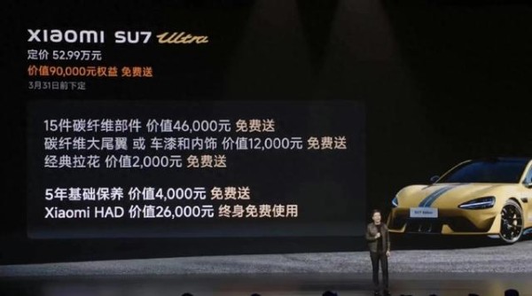 50万以上轿车市场：传统豪强的壁垒与小米SU7 Ultra的破局之战-有驾