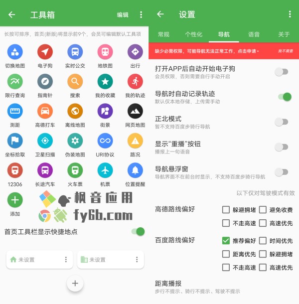 Android Bmap白马地图_7.2
