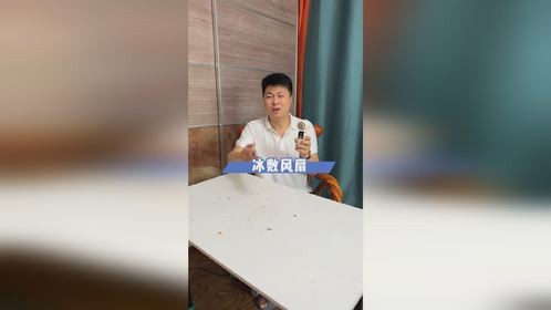 冰敷小风扇你用过没？