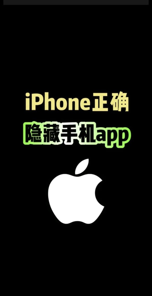 如何隱藏app