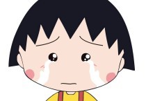 伤心难过