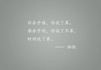 人家都不在乎你