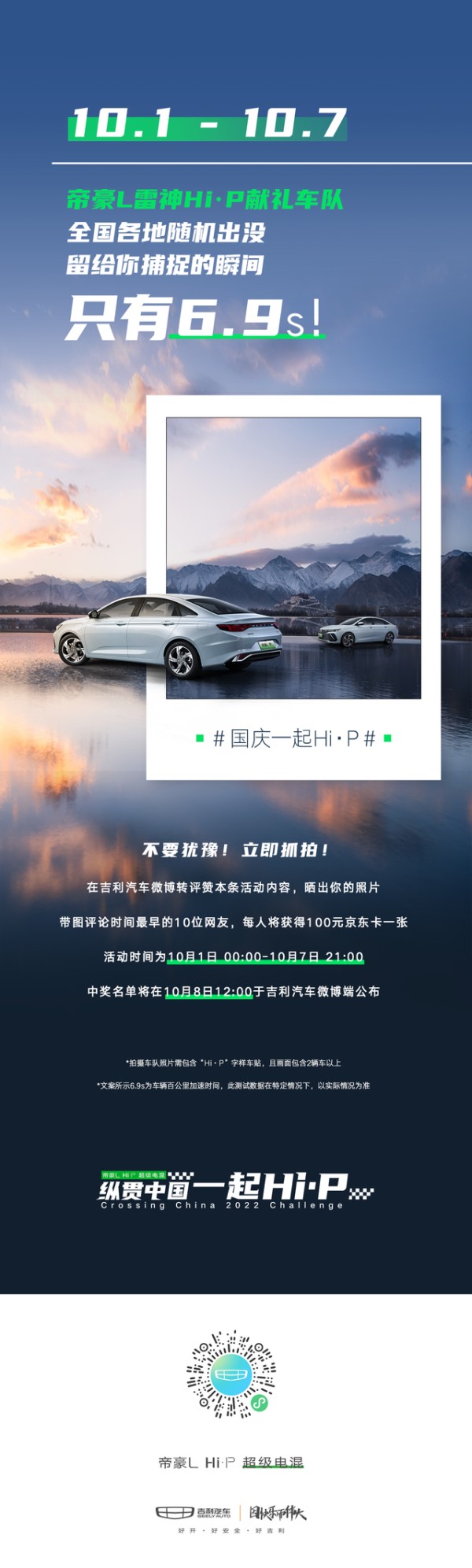 节能性能兼具·城市出行新选-有驾