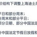 迪士尼门票涨了40倍，是生怕穷人进去吗？_2