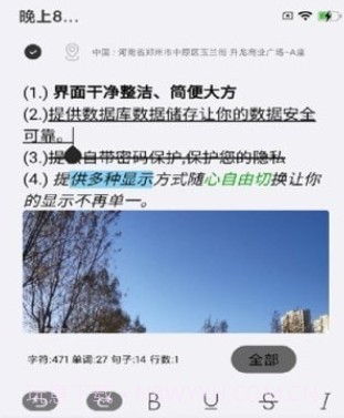 小记事备忘录v1.1.11截图