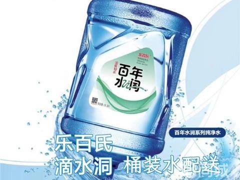 湘潭市雨湖区西城送水站·送水、送货快桶装水配送、乐百氏、百年水润滴水洞、青龙山泉桶装水配送