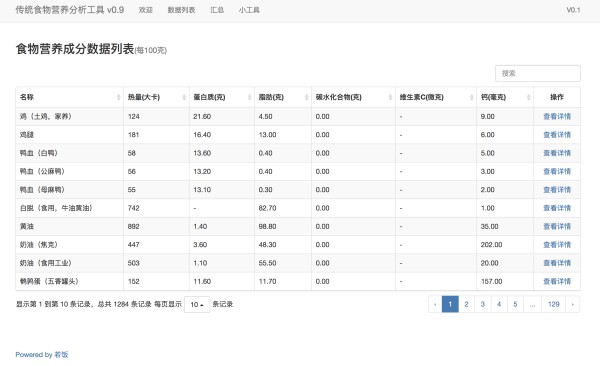输入图片说明