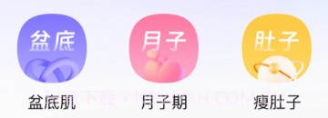凯格尔Go盆底肌产后修复v1.0.8截图
