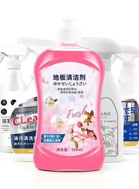 打扫神器家用大扫除清洁剂