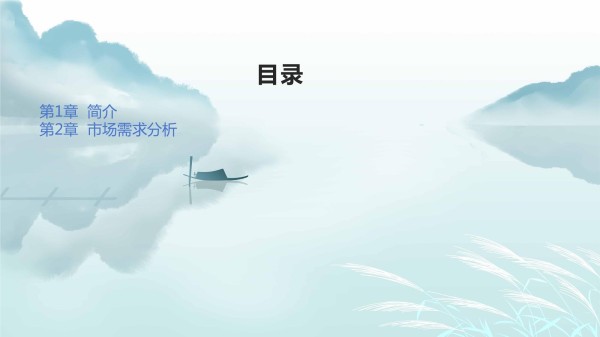 家居家装行业市场前景分析_第2页