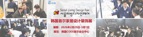 韩国家居设计装饰展.jpg