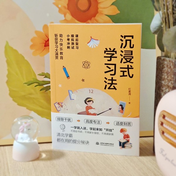 普通人也能逆袭！高效学习神器，让你的学习效率好用到哭！