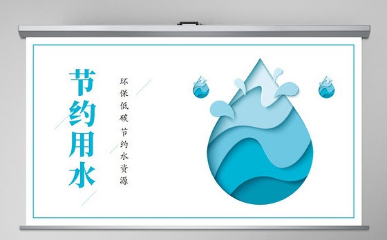 原创唯美扁平化节约用水环保低碳节约水资源PPT模板-版权可商用