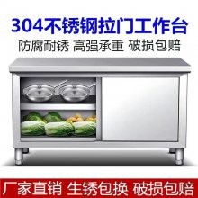 304不锈钢餐边柜厨房橱柜打包剁肉饭店工作台厨房碗柜收纳储物柜