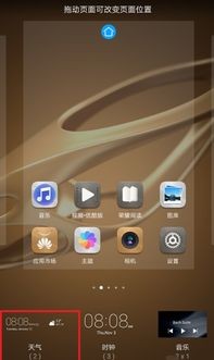 华为如何显示手机日历时间