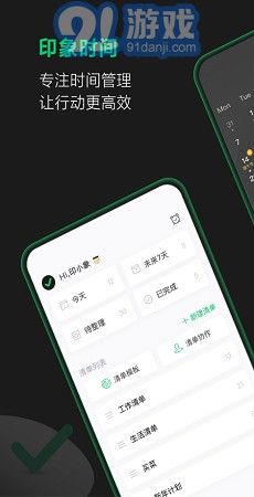 印象时间