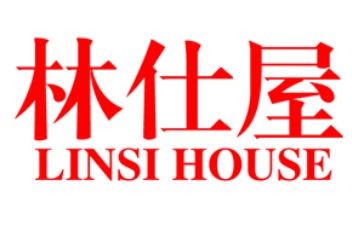 LINSIHOUSE/林仕屋LOGO