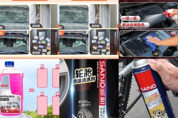 超实用！8款三和清洁剂，汽车保养清洁一步到位！-有驾