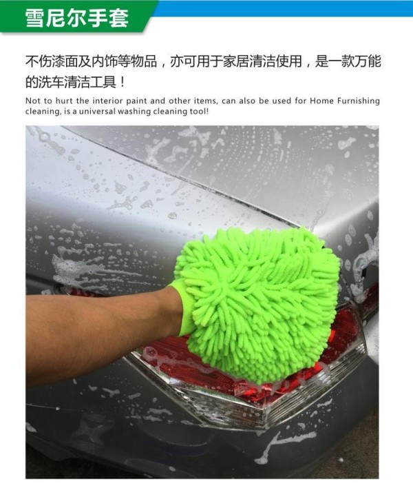 汽车清洁用品套装