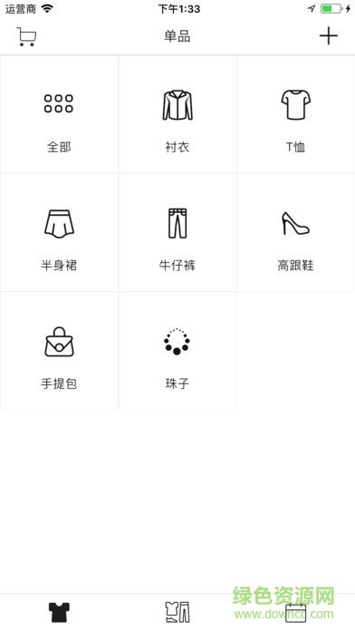 我的衣橱管家app v1.0.8 安卓版 0