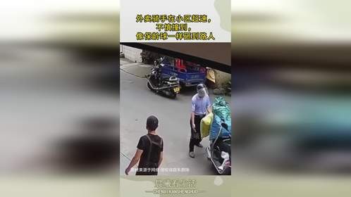 外卖骑手在小区超速，不慎撞到，像保龄球一样砸到路人