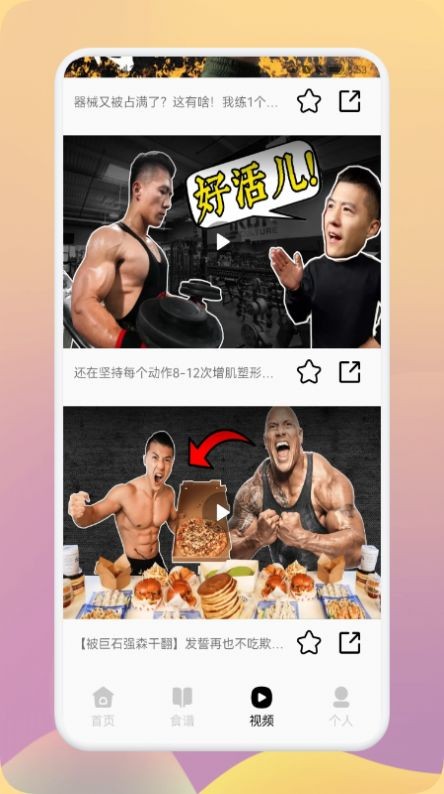 瘦身计划最新版 1