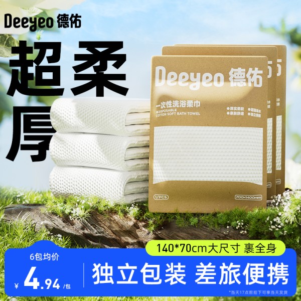 德佑一次性浴巾单独包装2条