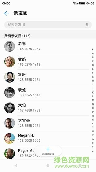 华为亲情关怀软件(Remote Assistance) v5.0.1.305 安卓版 0