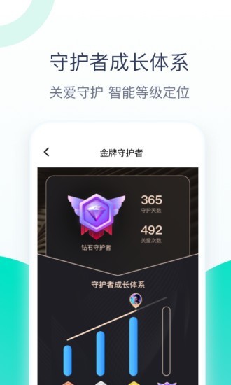 关爱助手app下载