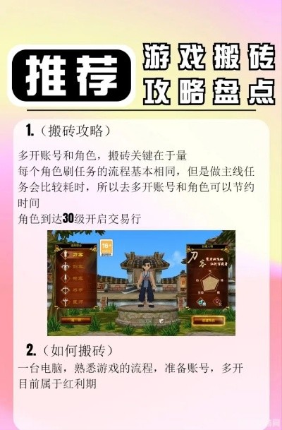 生活小贴士游戏攻略 第2张