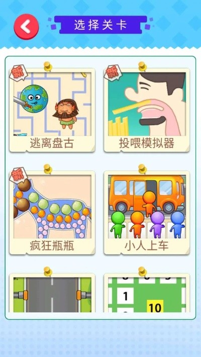 生活小贴士游戏攻略 第3张