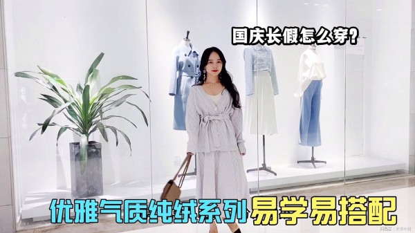 麦蒙为你们搭配了8套穿搭，总有一套合适您，穿上它把路人秒成渣