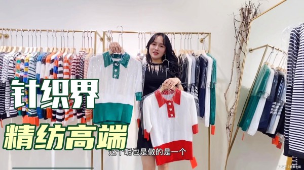 含桑蚕丝的针织衫，匠心制作，专柜正品，夏季针织界的“天花板”