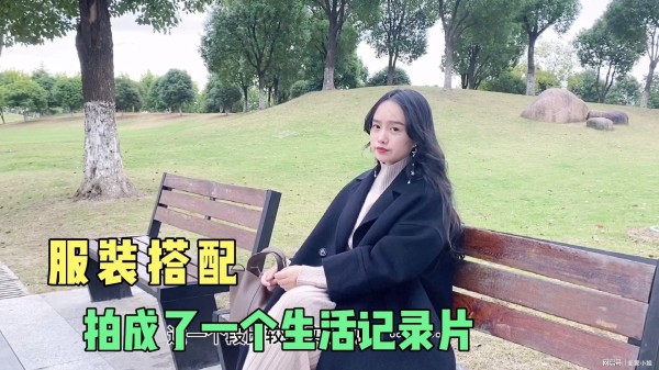 不要随波逐流 要总是坚持独自喜爱的模样 ，目前的独自喜爱吗？