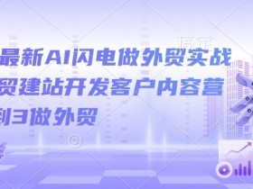 一站式AI资讯Agent工具，自动化处理信息，提升工作效率