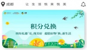 中粮悦生活v1.6截图