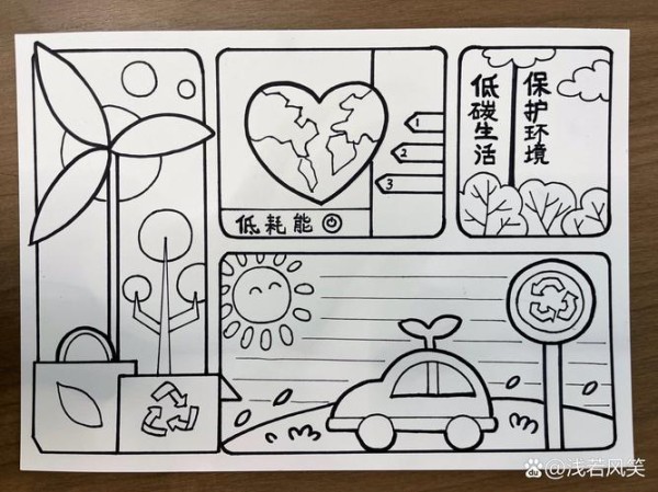低碳环保手抄报