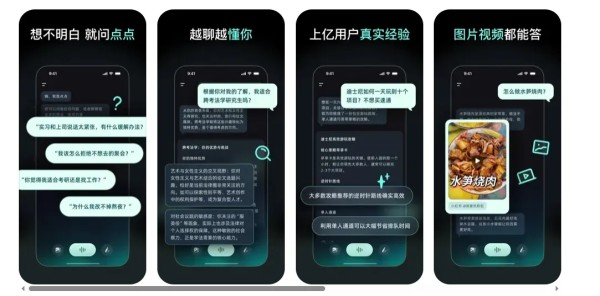 点点AI