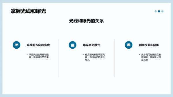 摄影之旅：探索与创新-揭秘旅行摄影的艺术与技巧_第4页