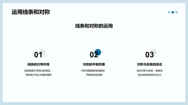 摄影之旅：探索与创新-揭秘旅行摄影的艺术与技巧_第5页