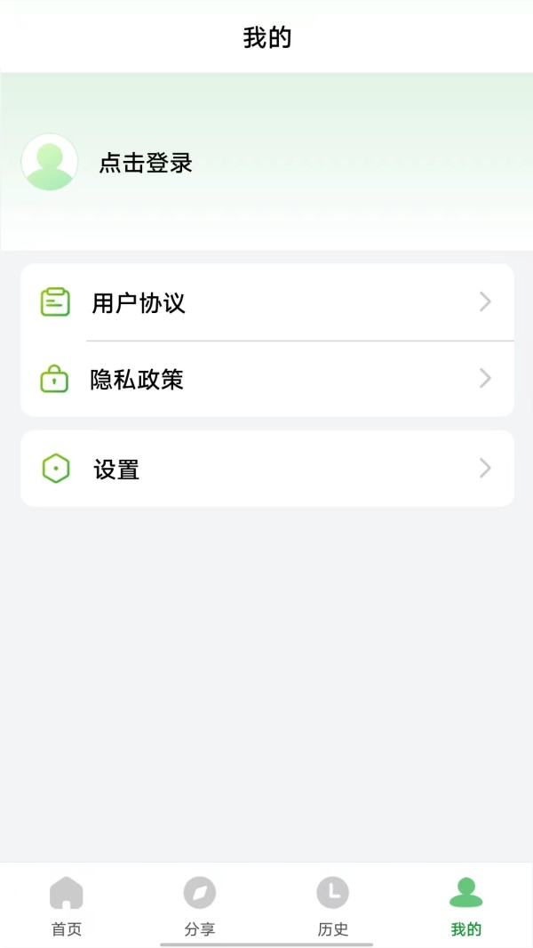 野草助手官方 1