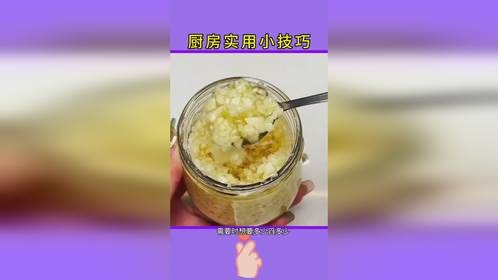 小妙招大作用，实用生活小窍门，厨房实用小技巧