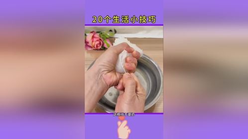 实用生活小窍门，生活实用小妙招