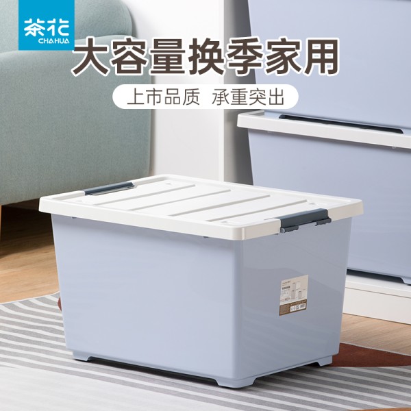 浅蓝色【带滑轮 可叠放】1个装 50L-中号【54*39*35cm】 茶花收纳箱衣服玩具收纳盒家用衣柜被子棉服储物柜塑料储物箱滑轮59.9元