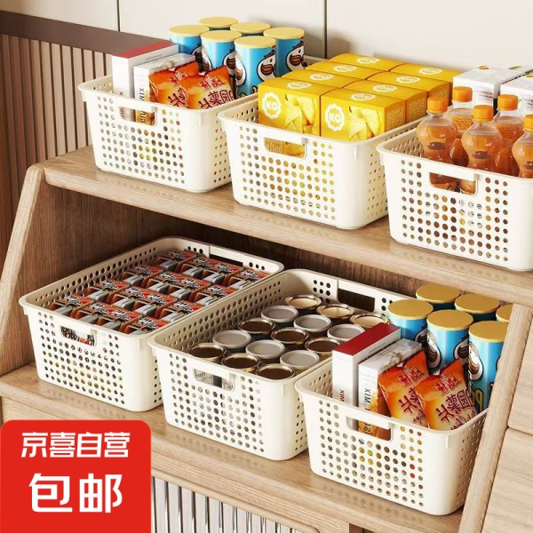 桌面收纳筐家用收纳盒塑料桌面储物篮玩具杂物整理盒篮子 桌面长方形收纳筐 奶油色1个特大号36*26*157.9元