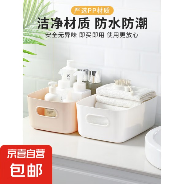京东物流 桌面收纳盒家用化妆品抽屉塑料储物小杂物零食宿舍整理 小号白色【4个装】6.49元