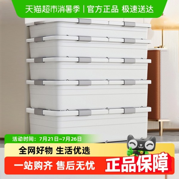 佳帮手带轮床底收纳箱家用床下整理箱换季衣服塑料储物盒宿舍箱子37.91元